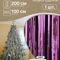 Дождик новогодний &laquo;Зимнее волшебство. Классика&raquo;, b - 100 см, L - 200 см, МИКС