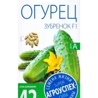 Семена Огурец Зубренок F1 Агроуспех 0,3г (400)