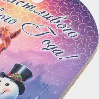 Доска разделочная сувенирная Дарим Красиво «Символ года. Счастливого нового года», дерево, 27.5×19.5×0.5 см, разноцветная Доска разделочная сувенирная Дарим Красиво «Символ года. Счастливого нового года», дерево, 27.5×19.5×0.5 см, разноцветная