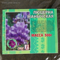 Семена цветов Люцерна "Сембат", "Манычская", 500 г