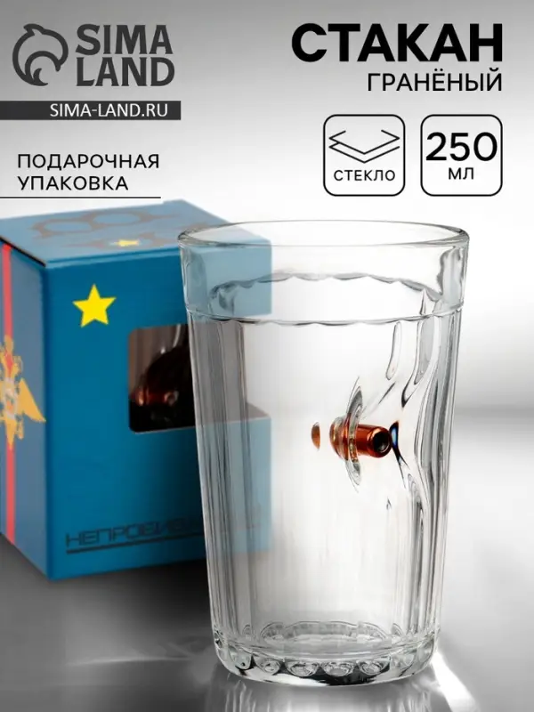 Стакан непробиваемый с пулей &laquo;Полицейский&raquo;, гранёный, 250 мл