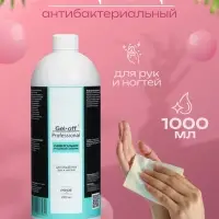 Очищающее средство для рук и ногтей Gel*off Sanitizer с антибактериальным эффектом, 1000 мл