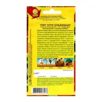 Семена Томат "Черри сердцевидный", ц/п, 20 шт Семена Томат "Черри сердцевидный", ц/п, 20 шт