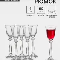 Набор рюмок &laquo;Анжела&raquo;, 60 мл, 6 шт., хрустальное стекло, прозрачный