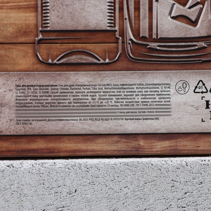 Новогодний подарочный набор косметики «Первому во всём», гель для душа во флаконе виски 250 мл и стакан для виски, Новый Год Новогодний подарочный набор косметики «Первому во всём», гель для душа во флаконе виски 250 мл и стакан для виски, Новый Год