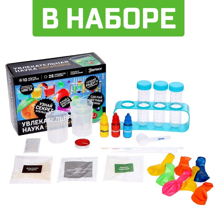 Набор для опытов «Увлекательная наука», 10 опытов