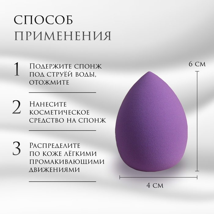 Спонж для макияжа в футляре «Капля», 6 × 4 см, увеличивается при намокании, цвет МИКС Спонж для макияжа в футляре «Капля», 6 × 4 см, увеличивается при намокании, цвет МИКС