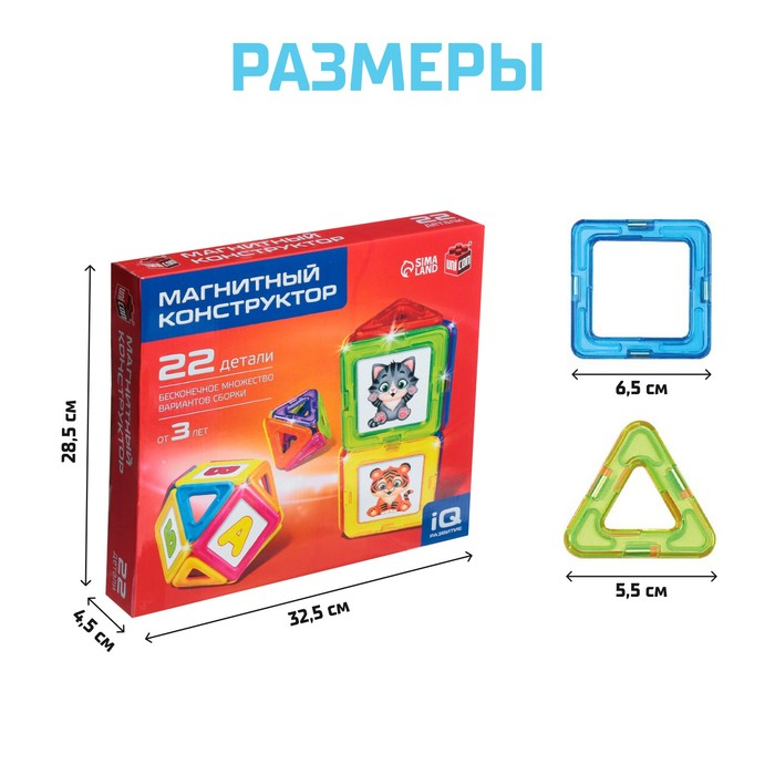 Магнитный конструктор Magical Magnet, 22 детали, детали матовые Магнитный конструктор Magical Magnet, 22 детали, детали матовые