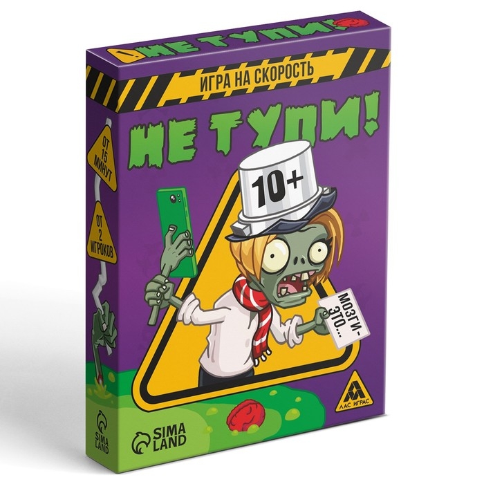 Игра на скорость «Не тупи!», 50 карт, 10+ Игра на скорость «Не тупи!», 50 карт, 10+