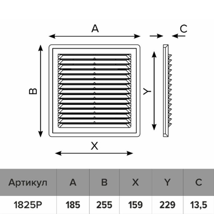 Решетка вентиляционная ERA 1825 Р, 253x183 мм, с сеткой, разъемная, коричневая Решетка вентиляционная ERA 1825 Р, 253x183 мм, с сеткой, разъемная, коричневая