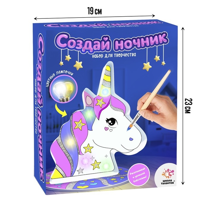 Набор для творчества &laquo;Создай ночник. Единорог&raquo;