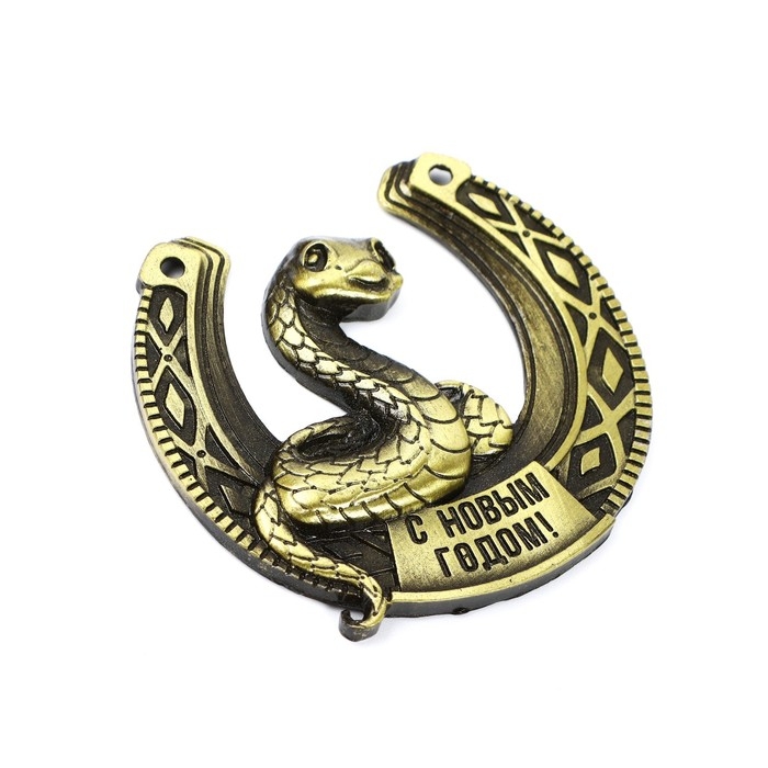 Подкова новогодняя в коробке «Новый год: С Новым годом»,5.5 см Подкова новогодняя в коробке «Новый год: С Новым годом»,5.5 см