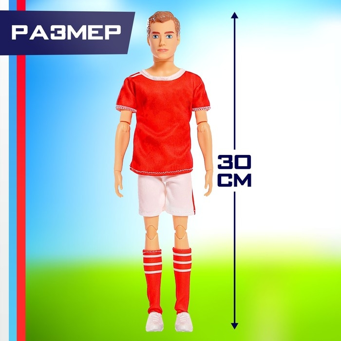 Кукла–модель шарнирная «Лучший футболист» Кукла–модель шарнирная «Лучший футболист»