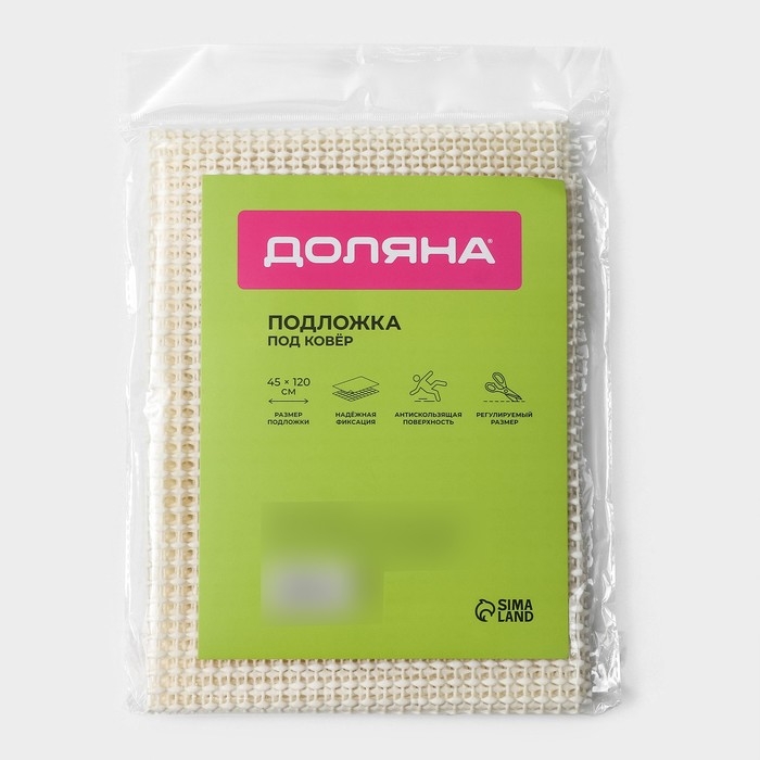 Подложка под ковёр противоскользящая Доляна, 45×120 см, цвет бежевый Подложка под ковёр противоскользящая Доляна, 45×120 см, цвет бежевый