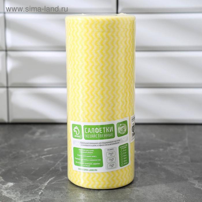 Салфетки для уборки универсальные в рулоне Доляна, 25×30 см, 100 шт, вискоза, цвет МИКС Салфетки для уборки универсальные в рулоне Доляна, 25×30 см, 100 шт, вискоза, цвет МИКС