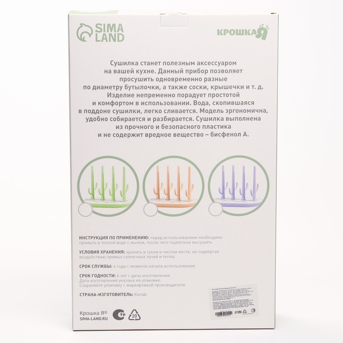 Сушилка для детских бутылочек, цвет фиолетовый Сушилка для детских бутылочек, цвет фиолетовый