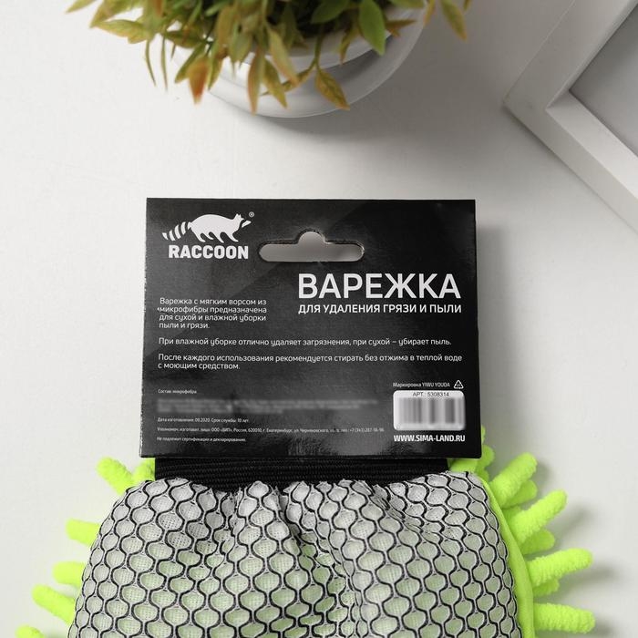 Варежка для уборки для сложных загрязнений Raccoon, 22×15 см, микрофибра букли двухсторонняя Варежка для уборки для сложных загрязнений Raccoon, 22×15 см, микрофибра букли двухсторонняя