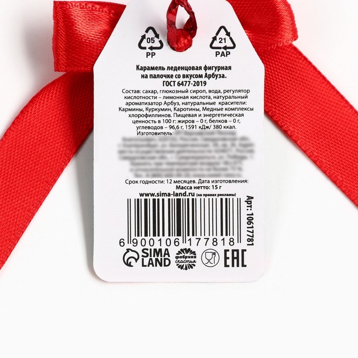 Новый год! Леденец на палочке, со вкусом арбуза &laquo;Яркого года&raquo;, 15 г