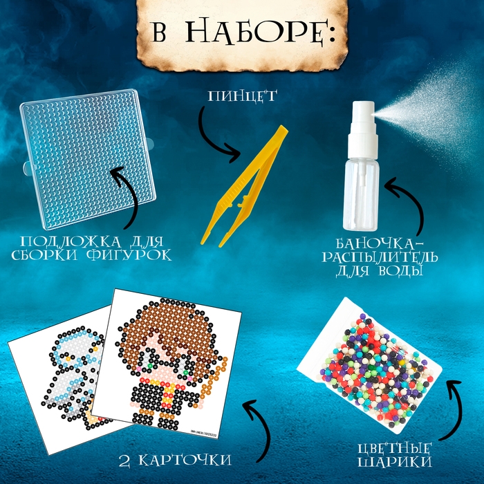 Аквамозаика «Волшебники», 2 фигурки, 597 шариков Аквамозаика «Волшебники», 2 фигурки, 597 шариков