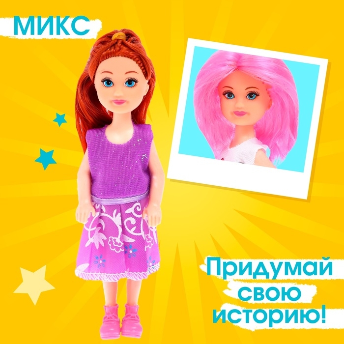 Кукла малышка «Алиса» в платье, МИКС Кукла малышка «Алиса» в платье, МИКС