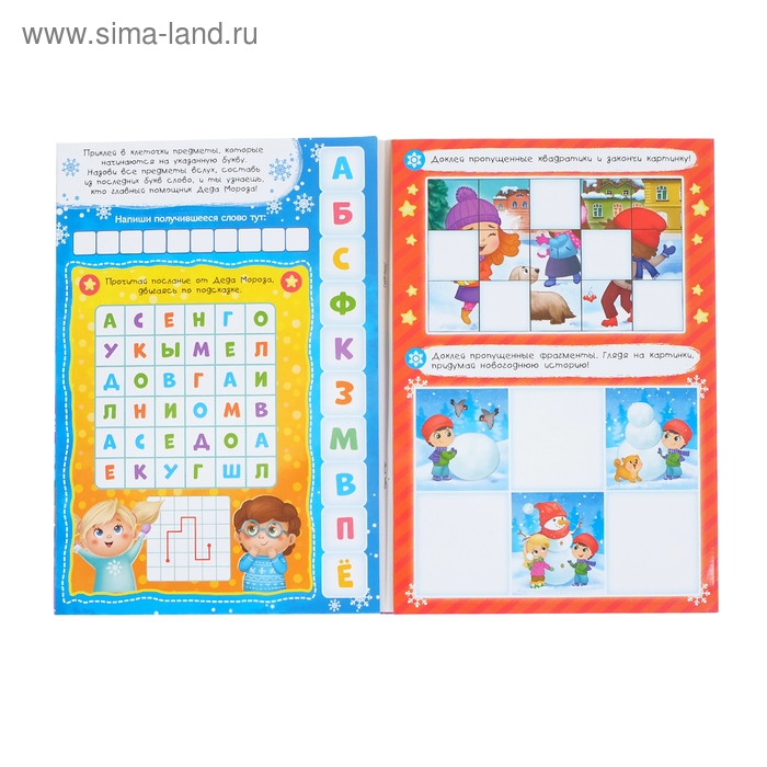Книжка «Новогодний карнавал», со скретч слоем и многоразовыми наклейками Книжка «Новогодний карнавал», со скретч слоем и многоразовыми наклейками