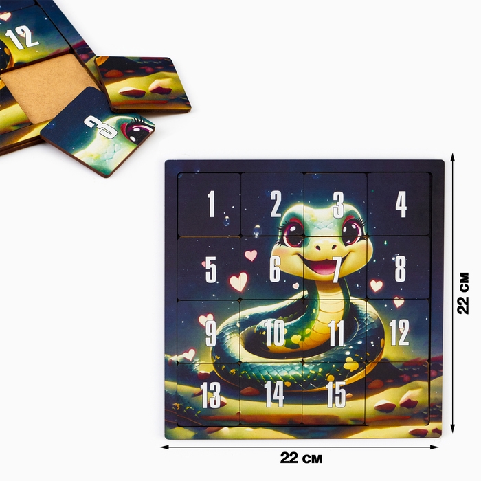 Головоломка  Головоломка "Пятнашки. Змейка", логическая настольная игра, 22 х 22 см
