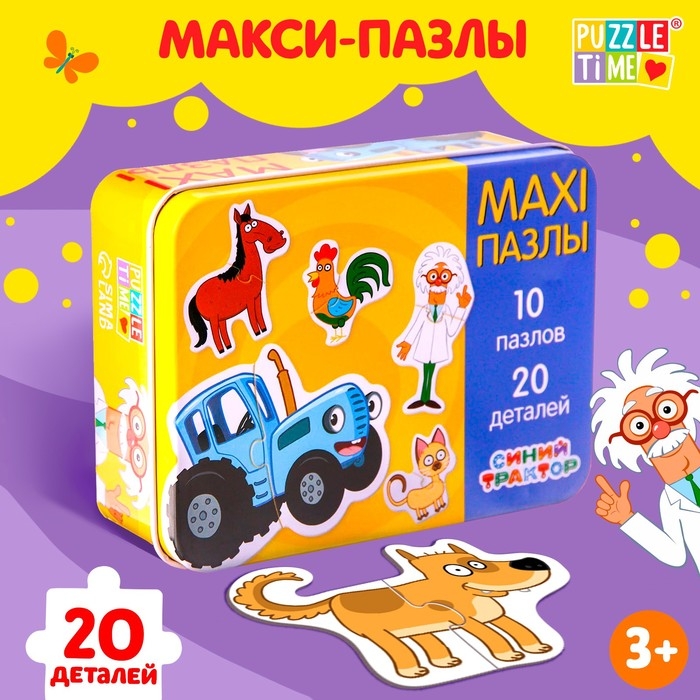 Макси-пазлы в металлической коробке «Синий трактор», 10 пазлов, 20 деталей Макси-пазлы в металлической коробке «Синий трактор», 10 пазлов, 20 деталей