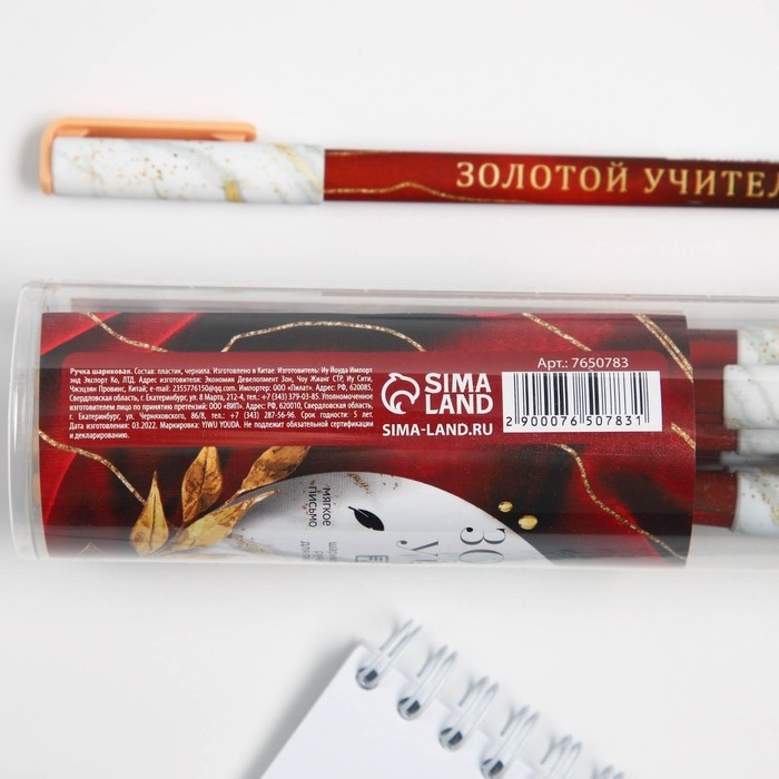 Ручка с колпачком и нанесением soft-touch «Золотому учителю», синяя паста 0.7 мм Ручка с колпачком и нанесением soft-touch «Золотому учителю», синяя паста 0.7 мм