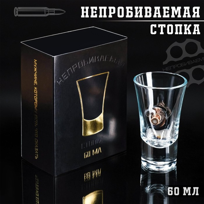 Стопка  Стопка "Непробиваемая", в коробке, с пулей, 60 мл