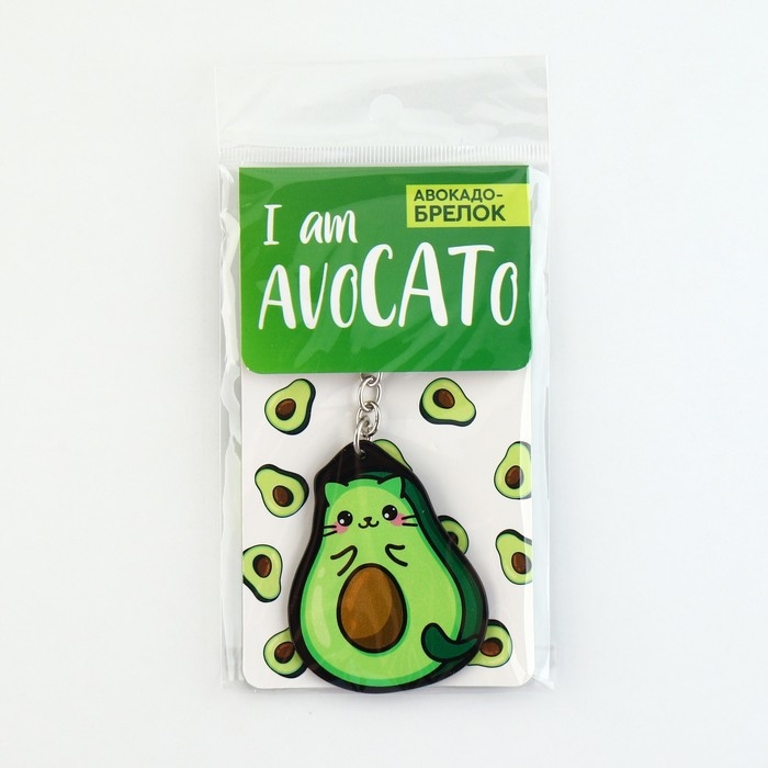 Брелок для ключей акриловый «Авокадо», 3,5 х 10 см Брелок для ключей акриловый «Авокадо», 3,5 х 10 см