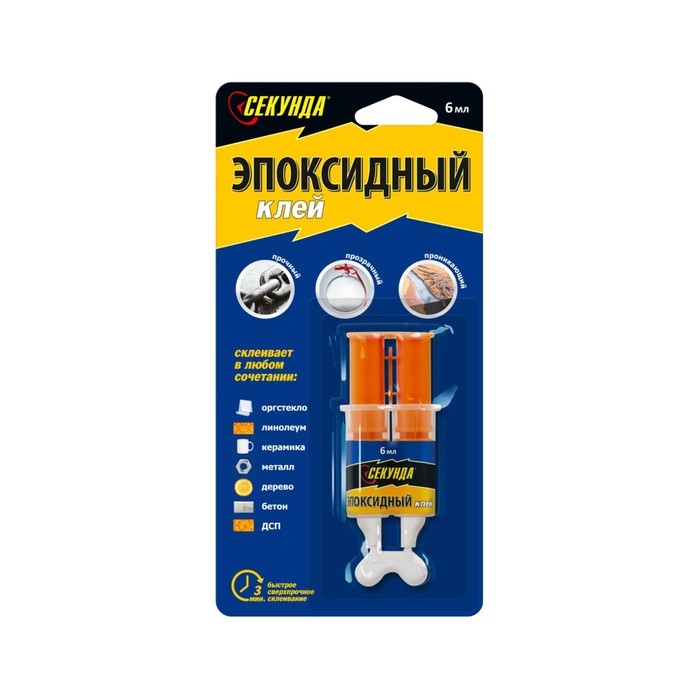 Эпоксидный клей  Эпоксидный клей "Секунда" 3 минуты (смола+отвердитель) в шприце 3+3 мл