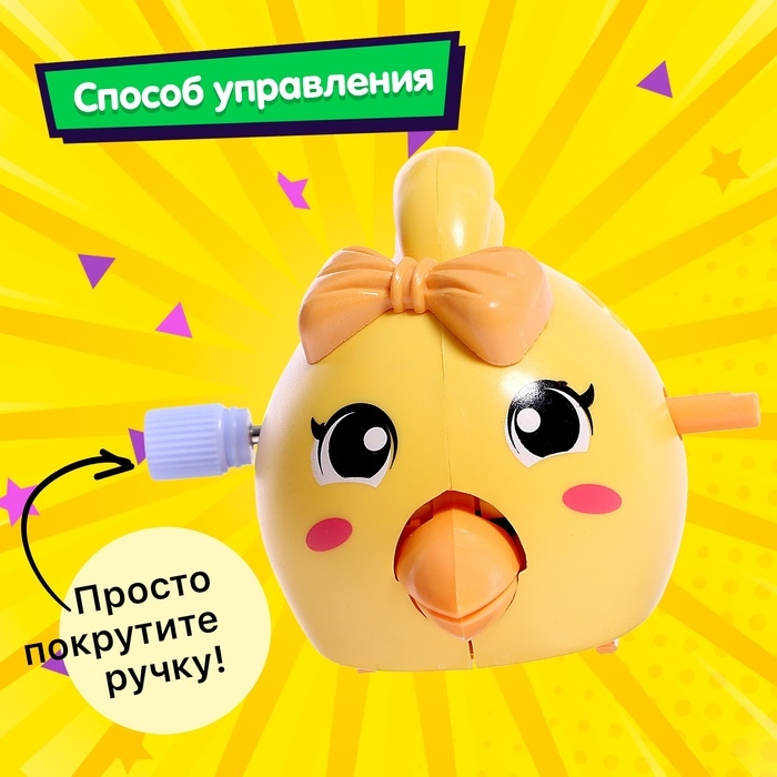 Заводная игрушка «Птенцы», МИКС Заводная игрушка «Птенцы», МИКС