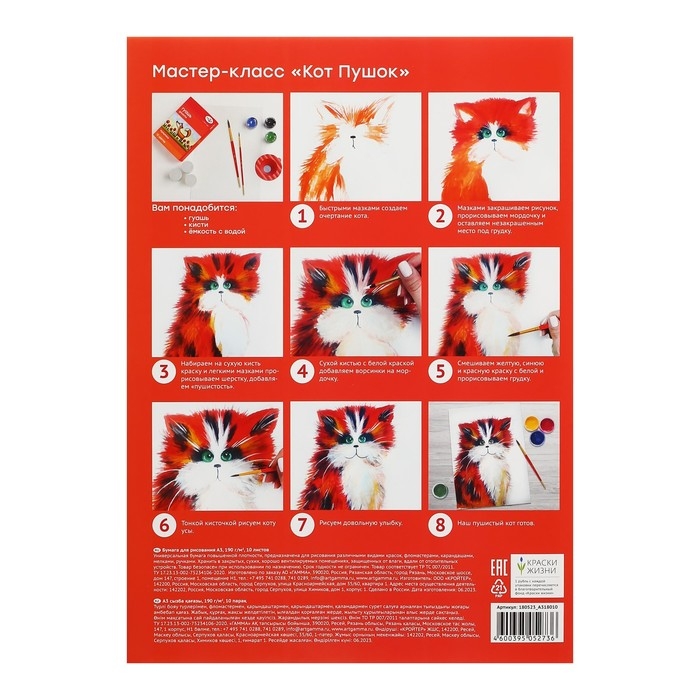 Бумага для рисования А3 10 листов, 190 г/м2,  Бумага для рисования А3 10 листов, 190 г/м2, "Мультики" Гамма, в папке, 180523_А318010