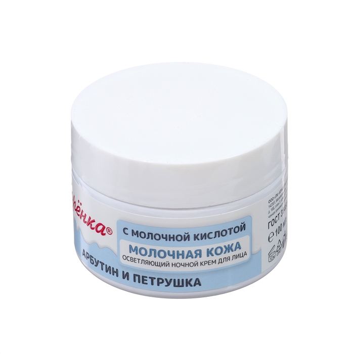 Подарочный Набор  Подарочный Набор "Молочная кожа" : крем для лица, пилинг и маска-пилиниг для лица