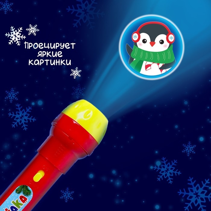 Проектор-фонарик «Чудо проектор», 3 слайда, 24 картинки, цвета МИКС Проектор-фонарик «Чудо проектор», 3 слайда, 24 картинки, цвета МИКС
