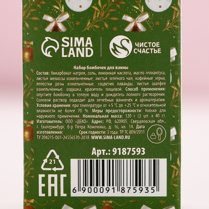 Набор бомбочки для ванны с добавками ЧИСТОЕ СЧАСТЬЕ «Верь в чудеса!», 3х40 г, Новый Год Набор бомбочки для ванны с добавками ЧИСТОЕ СЧАСТЬЕ «Верь в чудеса!», 3х40 г, Новый Год