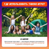 Настольная игра-квест «Академия шпионов», 2-5 игроков, 6+