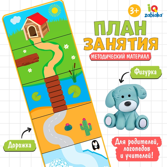 Методический материал «План занятия» Методический материал «План занятия»