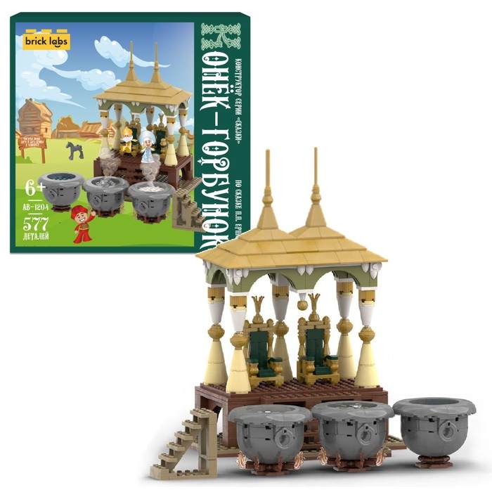 Конструктор «Конёк — горбунок» Brick Labs Конструктор «Конёк — горбунок» Brick Labs