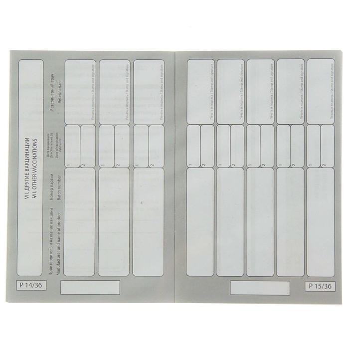 Ветеринарный паспорт международный универсальный под светлую кожу Ветеринарный паспорт международный универсальный под светлую кожу