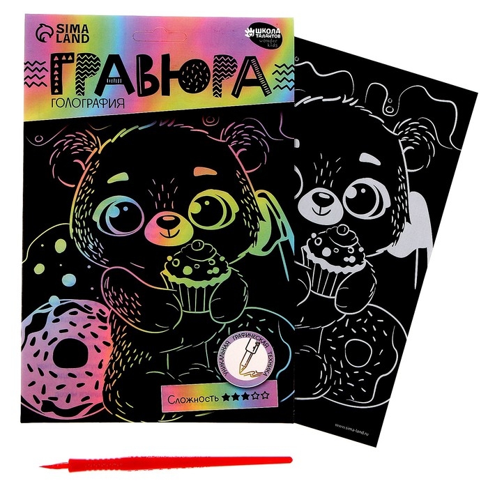 Набор для творчества: гравюра и раскраска объёмная из пластика «Милый мишка», МИКС