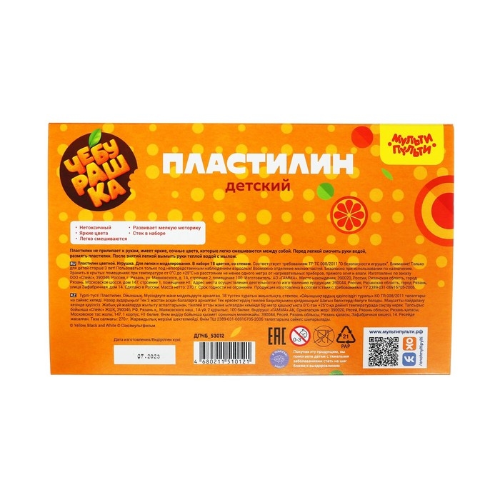Пластилин 18 цветов 270 г, Мульти-Пульти Пластилин 18 цветов 270 г, Мульти-Пульти "Чебурашка", со стеком, картонная упаковка