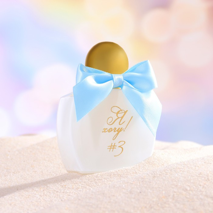 Парфюмерная вода женская с феромонами Я хочу #3, 55 мл Парфюмерная вода женская с феромонами Я хочу #3, 55 мл