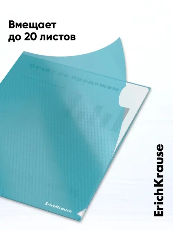 Папка-уголок А4, 180 мкм, ErichKrause Glossy Vivid, полупрозрачная, микс