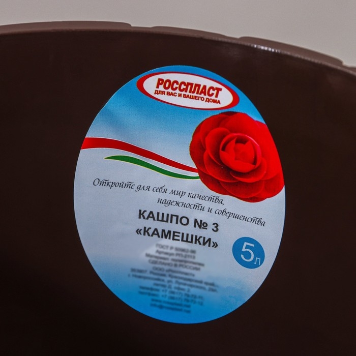 Горшок с поддоном «Камешки», 5 л, цвет шоколадный