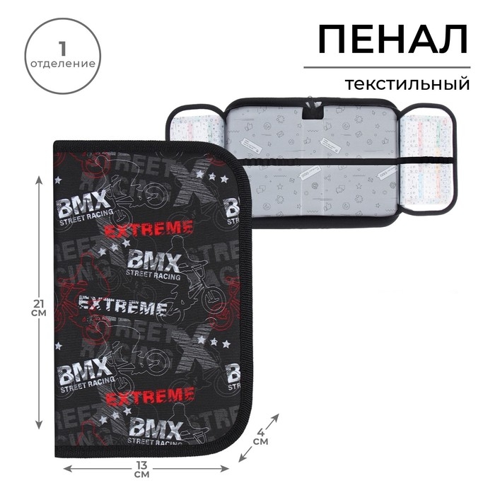 Пенал 1 секция, 130 х 210 х 40 мм, 2 откидные планки, тканевый, Calligrata TOP, Content Пенал 1 секция, 130 х 210 х 40 мм, 2 откидные планки, тканевый, Calligrata TOP, Content "Экстрим"