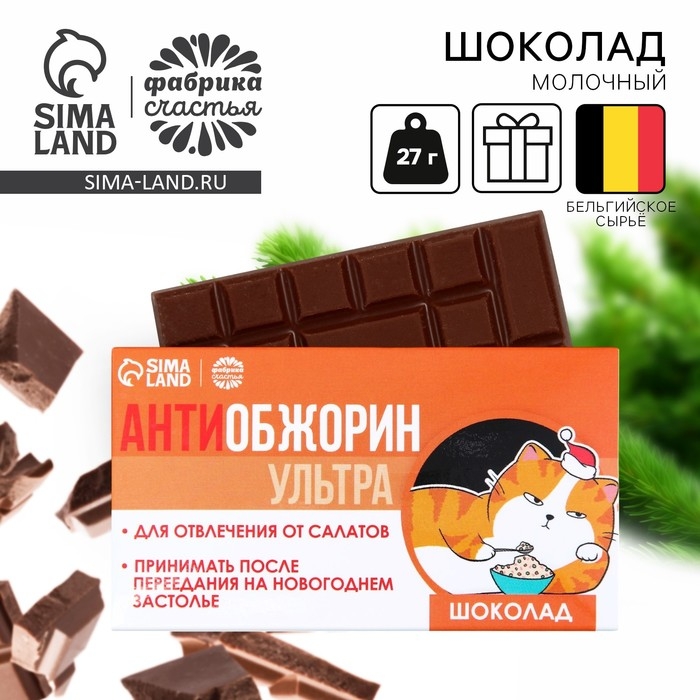 Молочный шоколад «Антиобожрин», 27 г. Молочный шоколад «Антиобожрин», 27 г.