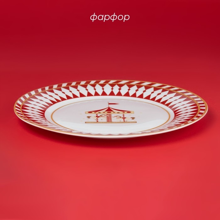 Тарелка новогодняя Доляна «Парк аттракционов», d=25,5 см, фарфор, цвет белый Тарелка новогодняя Доляна «Парк аттракционов», d=25,5 см, фарфор, цвет белый