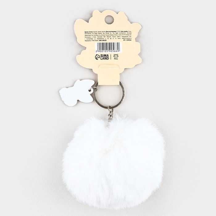 Брелок для ключей пушистик, детский «Милый пушистик», 9 х 10 см Брелок для ключей пушистик, детский «Милый пушистик», 9 х 10 см