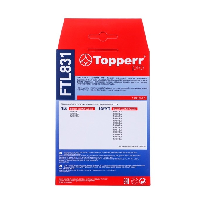 Hepa-фильтр Topperr для пылесосов Tefal TW63, TW64, TW68 и Rowenta Hepa-фильтр Topperr для пылесосов Tefal TW63, TW64, TW68 и Rowenta